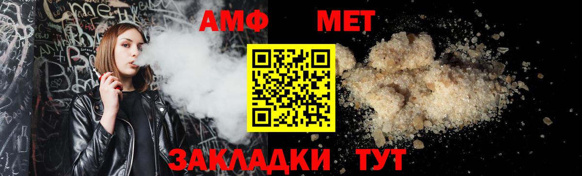 АМФ Розовый Йошкар-Ола