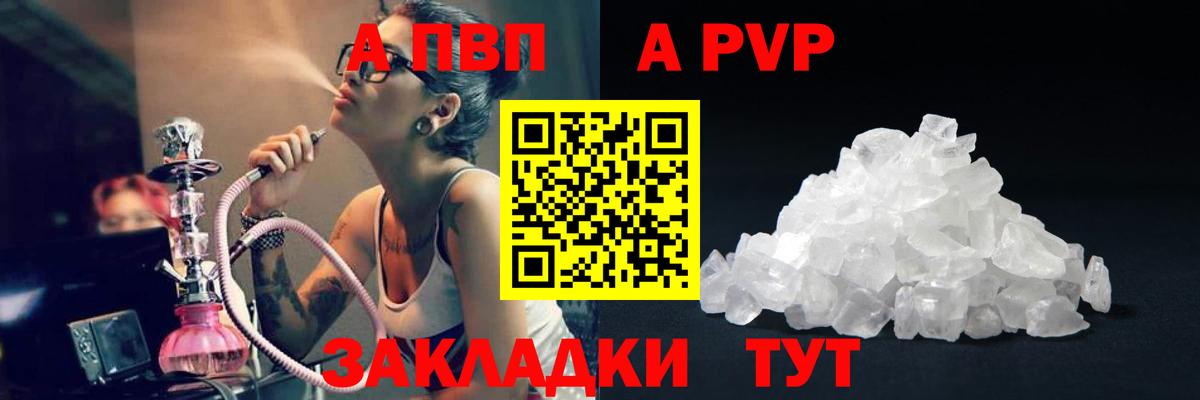 Альфа ПВП крисы CK  Вход с VPN  А ПВП  Alpha-PVP мука  Alpha PVP крисы CK  Йошкар-Ола 
