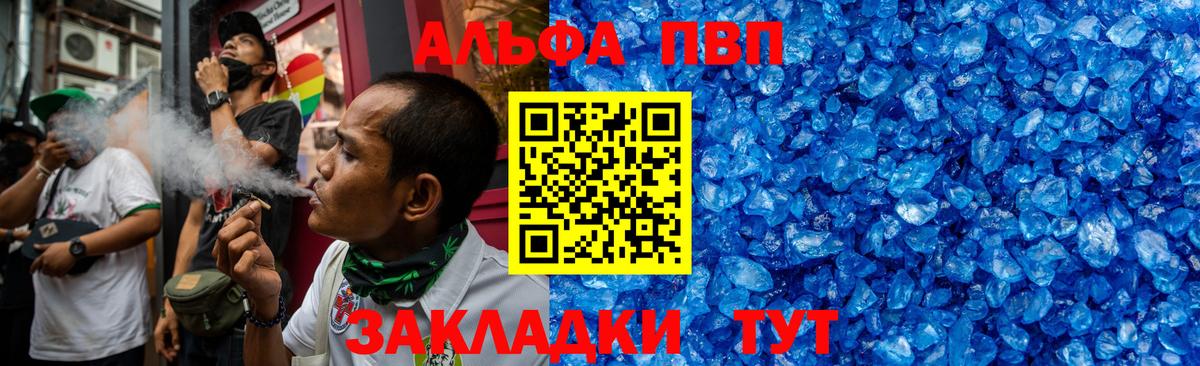 Alpha-PVP СК Йошкар-Ола