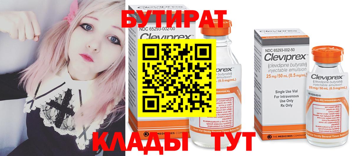 Бутират жидкий экстази Йошкар-Ола