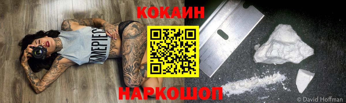 COCAIN Columbia  Вход с VPN  COCAIN  КОКАИН Эквадор  Йошкар-Ола 