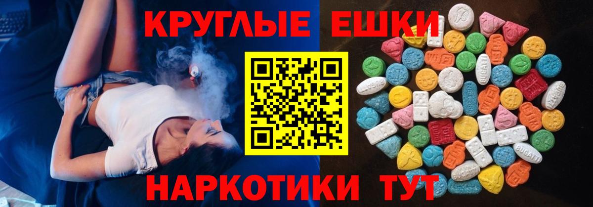 где продают наркотики  Вход с VPN  Экстази  Йошкар-Ола  ЭКСТАЗИ диски 