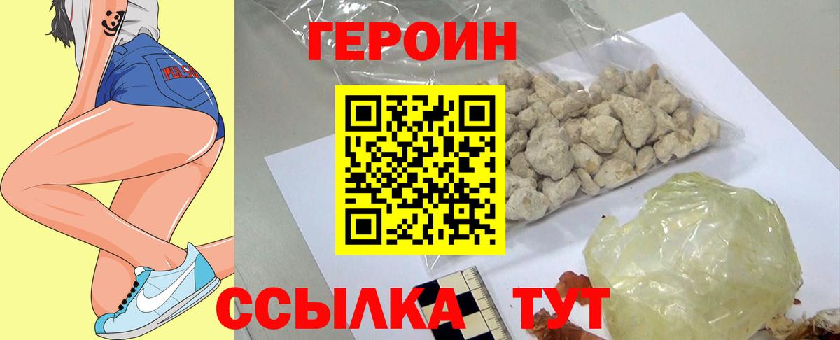 Героин герыч Йошкар-Ола