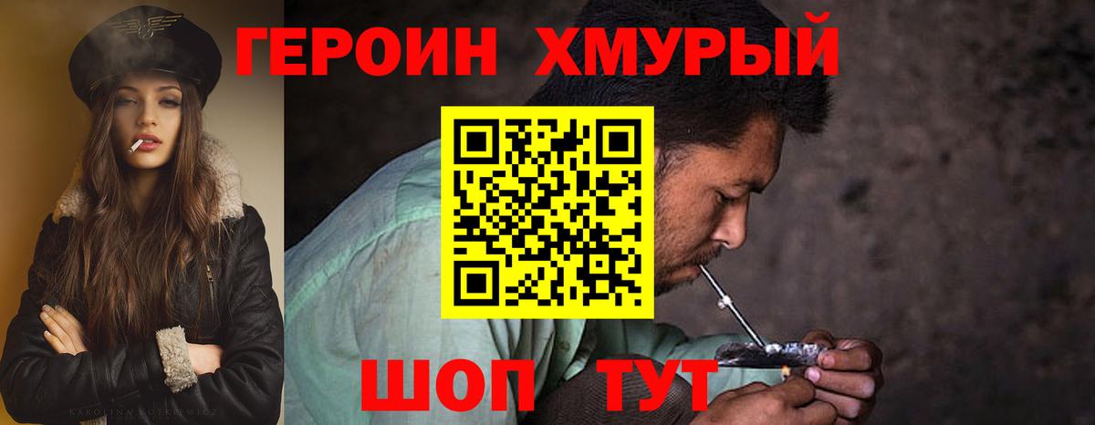 Йошкар-Ола  Героин  Вход с VPN  ГЕРОИН Афган 