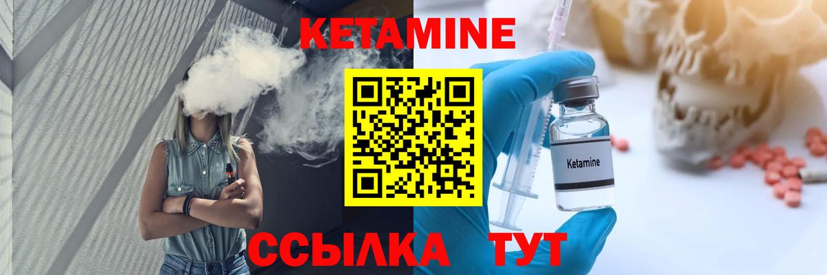 Кетамин VHQ  Вход с VPN  Кетамин ketamine  shop как зайти  Йошкар-Ола 