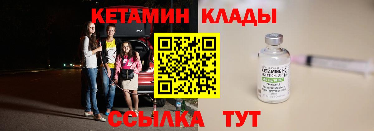 КЕТАМИН ketamine Йошкар-Ола