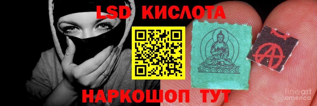 OMG ТОР  Вход с VPN  LSD-25 экстази кислота  Йошкар-Ола  LSD-25 экстази кислота 