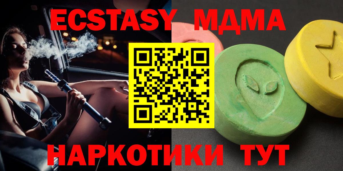 МДМА кристаллы  Вход с VPN  MDMA  Йошкар-Ола 