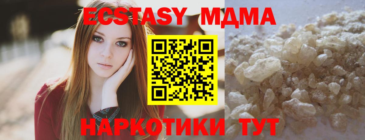 MDMA crystal Йошкар-Ола