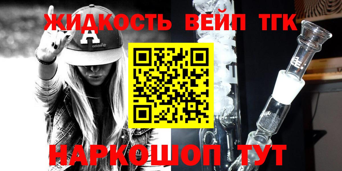 Дистиллят ТГК Wax Йошкар-Ола