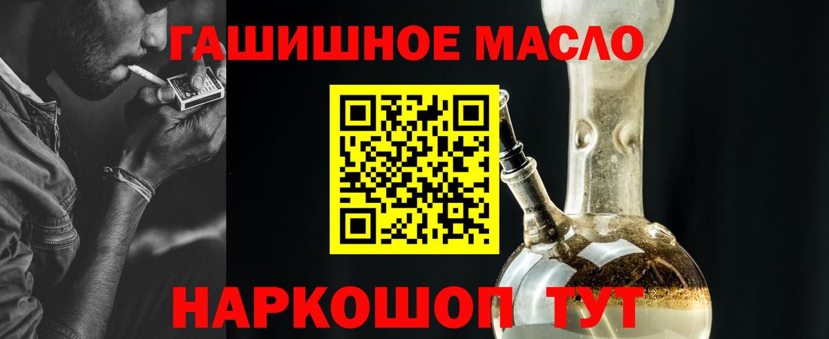 ТГК Wax  Дистиллят ТГК гашишное масло  Йошкар-Ола  Вход с VPN 